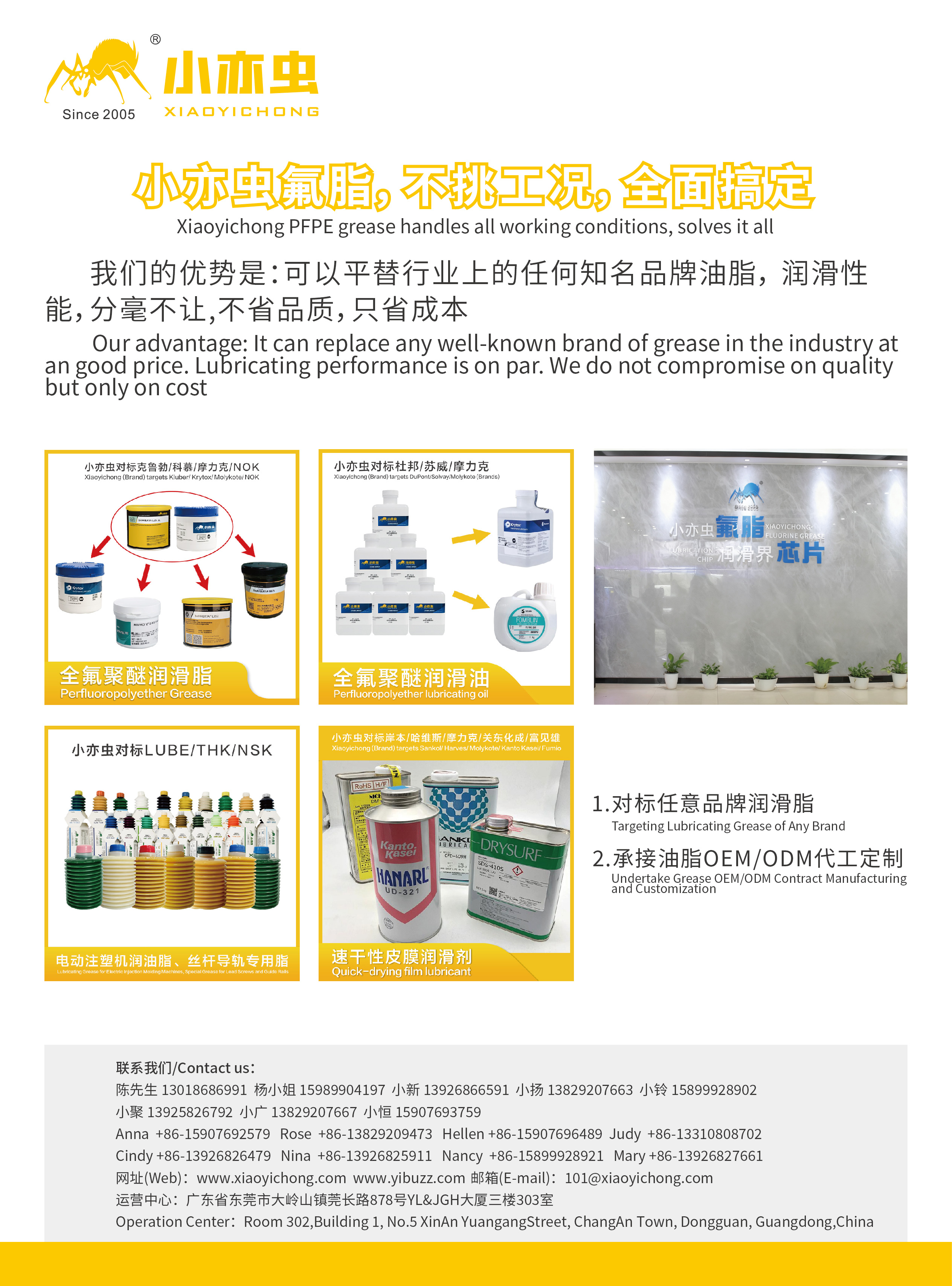云浮全氟聚醚润滑油